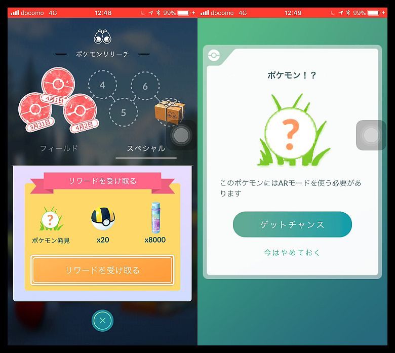 ミュウと遭遇 Pokemon Go Memories 楽天ブログ