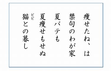 痩せ5