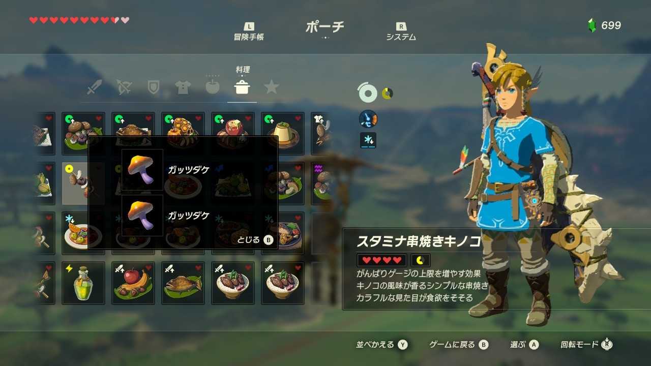 2周目botw 53日目 いよいよ丘陵の塔 6度目のブラッディムーン ちょっとしたゲーム日記 楽天ブログ