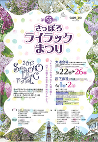 2013_lilacfes_panf.jpg
