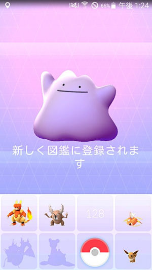 ポケモンgo 緑茶no戯言 楽天ブログ