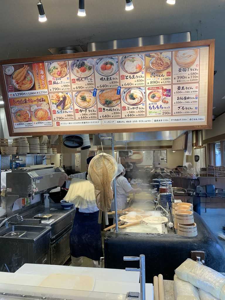 丸亀 製 麺 町田 金井