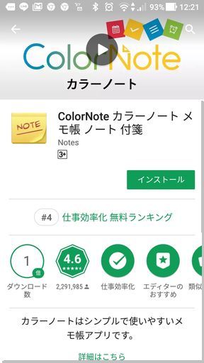 スマホのメモアプリ Colornote カラーノート のデータの移行 大道無門 パソコンとインターネット 楽天ブログ