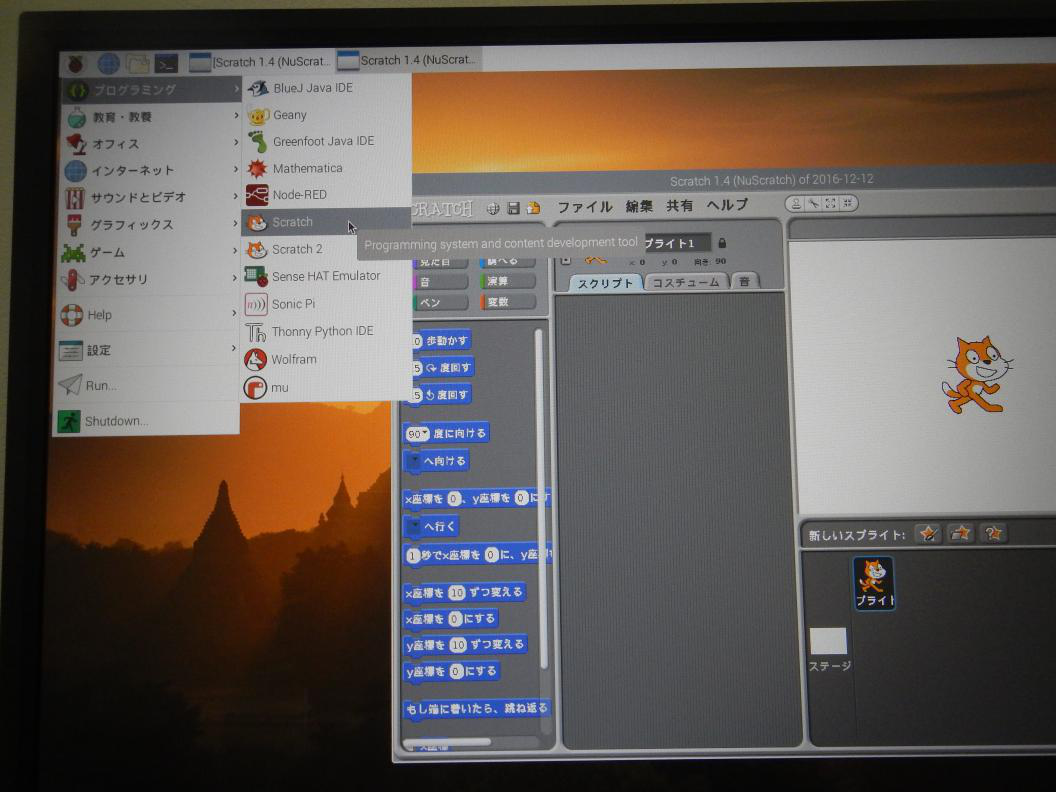 スクラッチ1 4の日本語入力設定 ラズベリーパイ 楽天ブログ