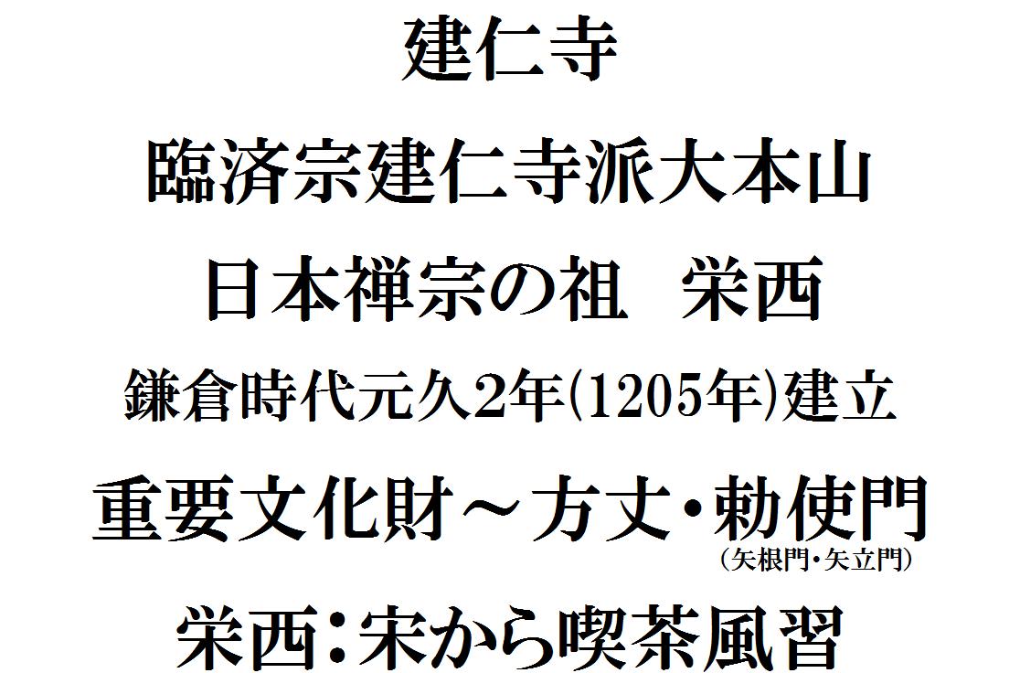 20161104-建仁寺.jpg