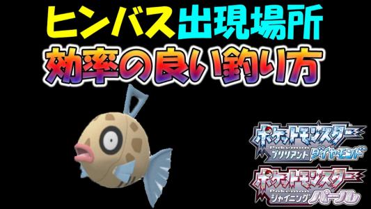 ポケモン ダイパリメイク Lv １００特性 ものひろい の入手アイテム３００回 調査 ポケットモンスターブリリアントダイヤモンド シャイニングパール ポケモンbdsp ゲームボーイまことのゲーム攻略とブログ小説 楽天ブログ