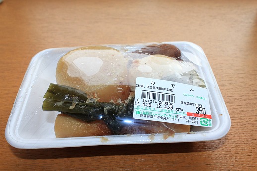 おでん