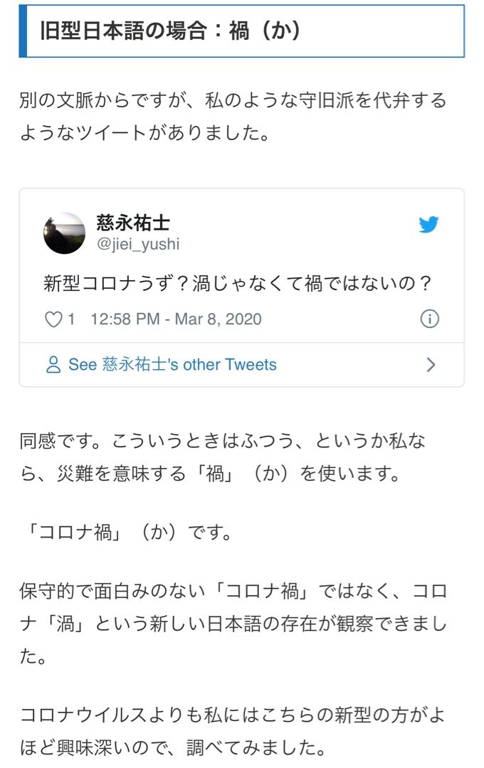 な 漢字 みたい 渦 [B!] コロナ鍋（禍・渦）みたいな漢字の読み方ってなに?意味は?間違いなの?