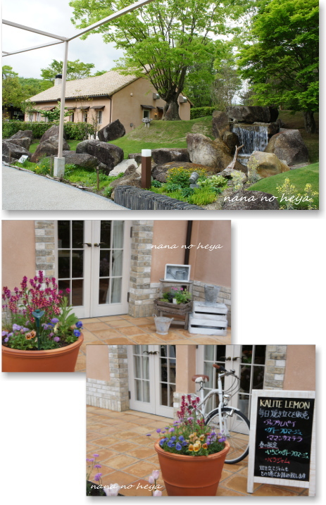 恵那　銀の森　KALITE　LEMON