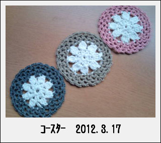 ﾗｯｷｰﾃﾞﾆﾑｺｰｽﾀｰ２