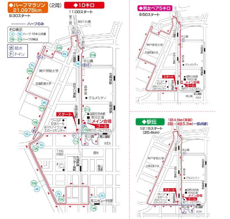 神戸バレンタイン・ラブラン2023 50代サラリーマン ～マラソンと城めぐり～つぶやき日記 楽天ブログ