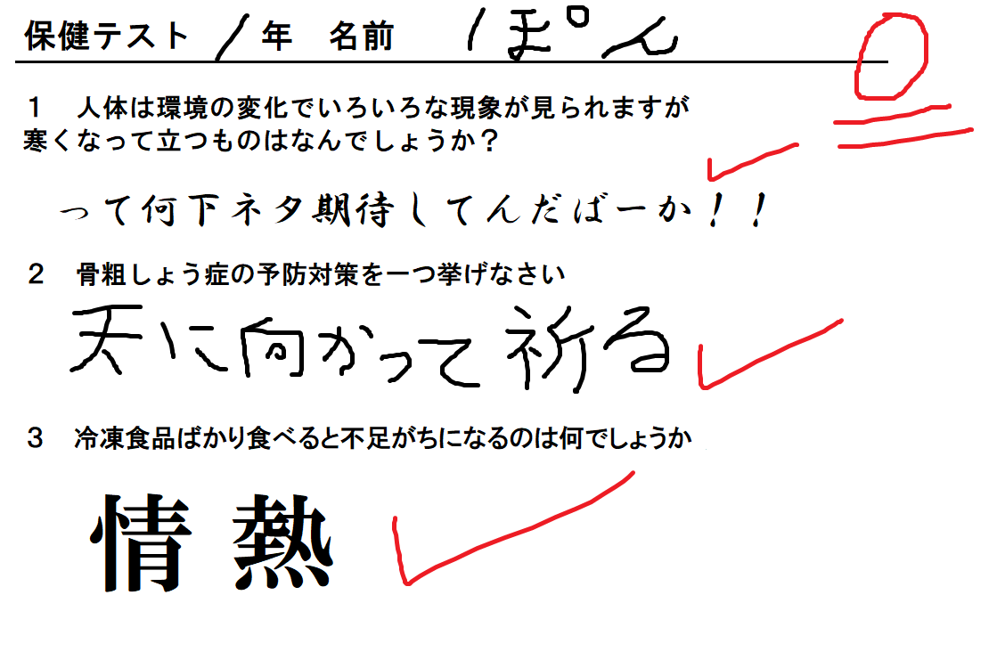 珍回答 ぽんの酔っ払い人生 楽天ブログ