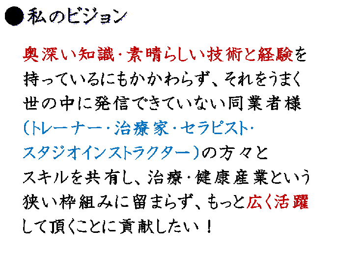 ビジョン.png