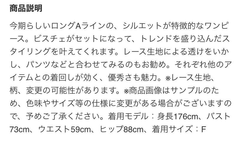 スナイデルのビスチェセットロングワンピース アラサー女子のちょっとお洒落したいブログ 楽天ブログ スナイデルのビスチェセットロングワンピース アラサー女子のちょっとお洒落したいブログ 楽天ブログ