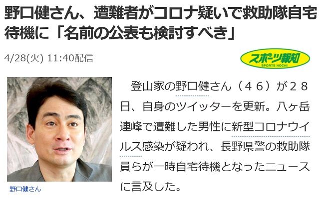 名前の公表も検討すべき 登山 遭難 野口健さん 可愛いに間に合わない ファッションと猫と通販な日々 楽天ブログ