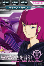 04-057ハマーン.jpg