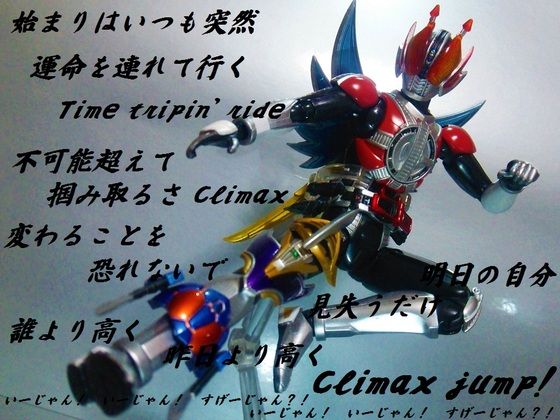 仮面ライダー電王 Climax Jump 第3ブログ Zect 楽天ブログ