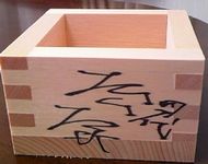 masu-shoroku2013.jpg