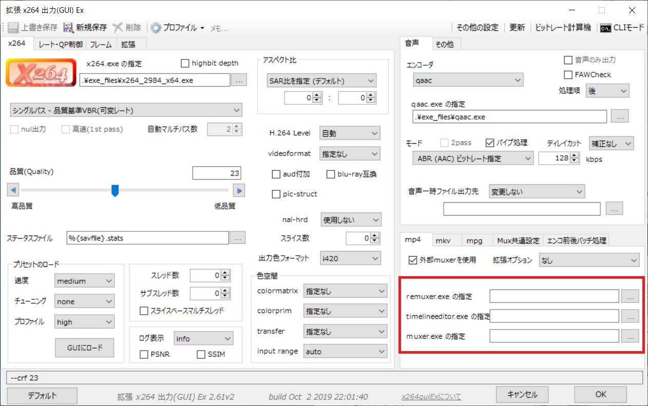 19 10 27 Aviutilへのx264guiexのインストールでl Smashがどうしても入らない時の解決方法 備忘録 とめの遊びのネタ 島根より愛をこめて キャンプ 登山 楽天ブログ