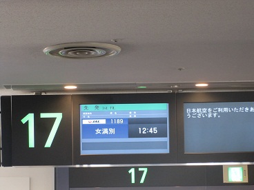 羽田空港4.jpg