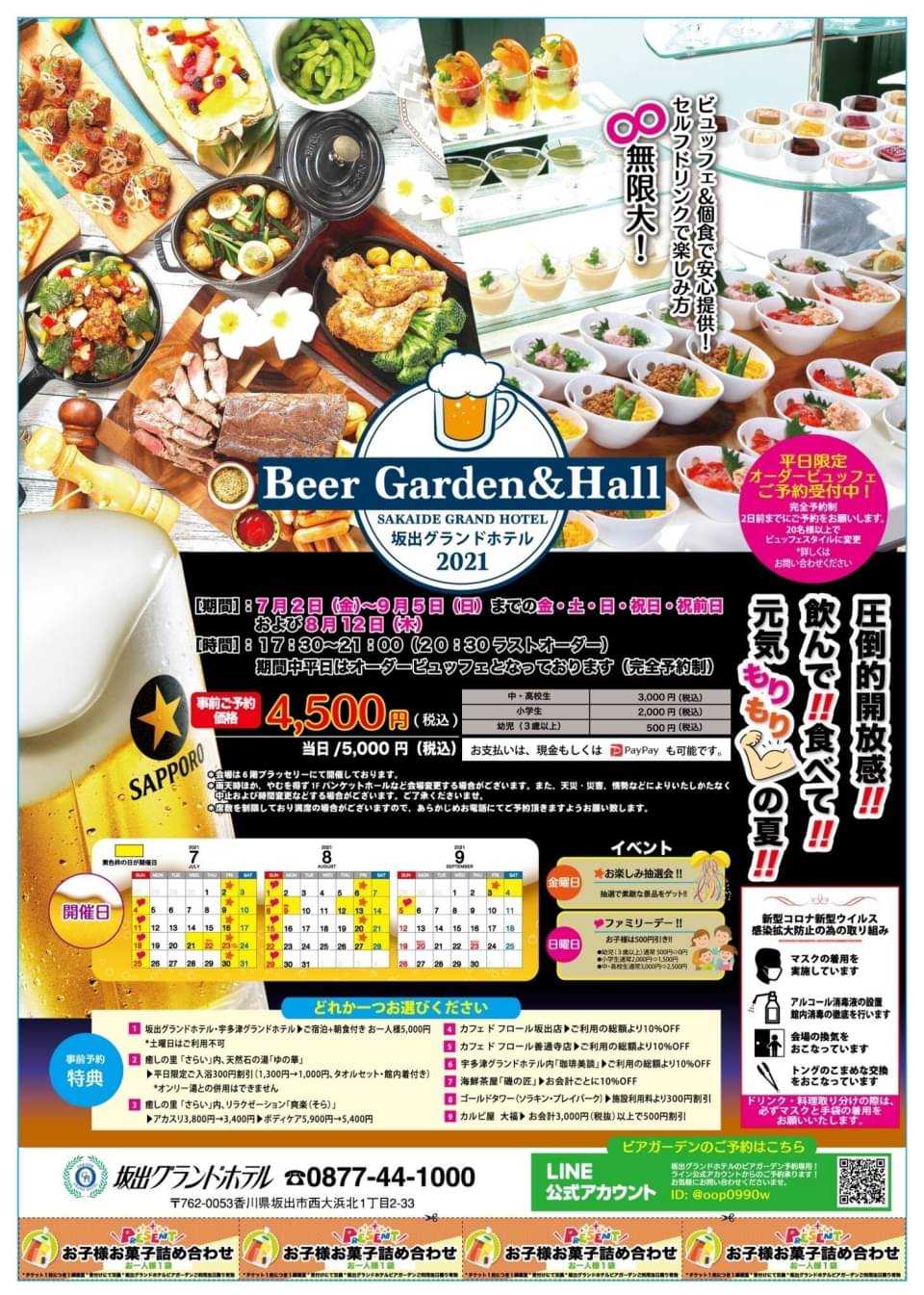 坂出グランド　ビアガーデン image-19-940x940.jpg