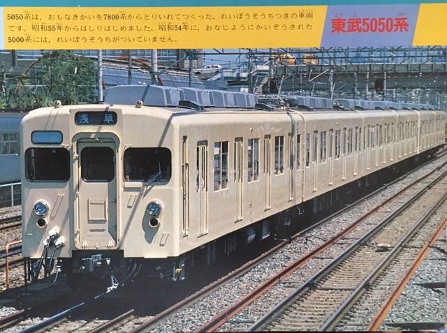 東武鉄道】8000系 テレワーク後の走行 | 猫と暮らす素人鉄道模型の日記