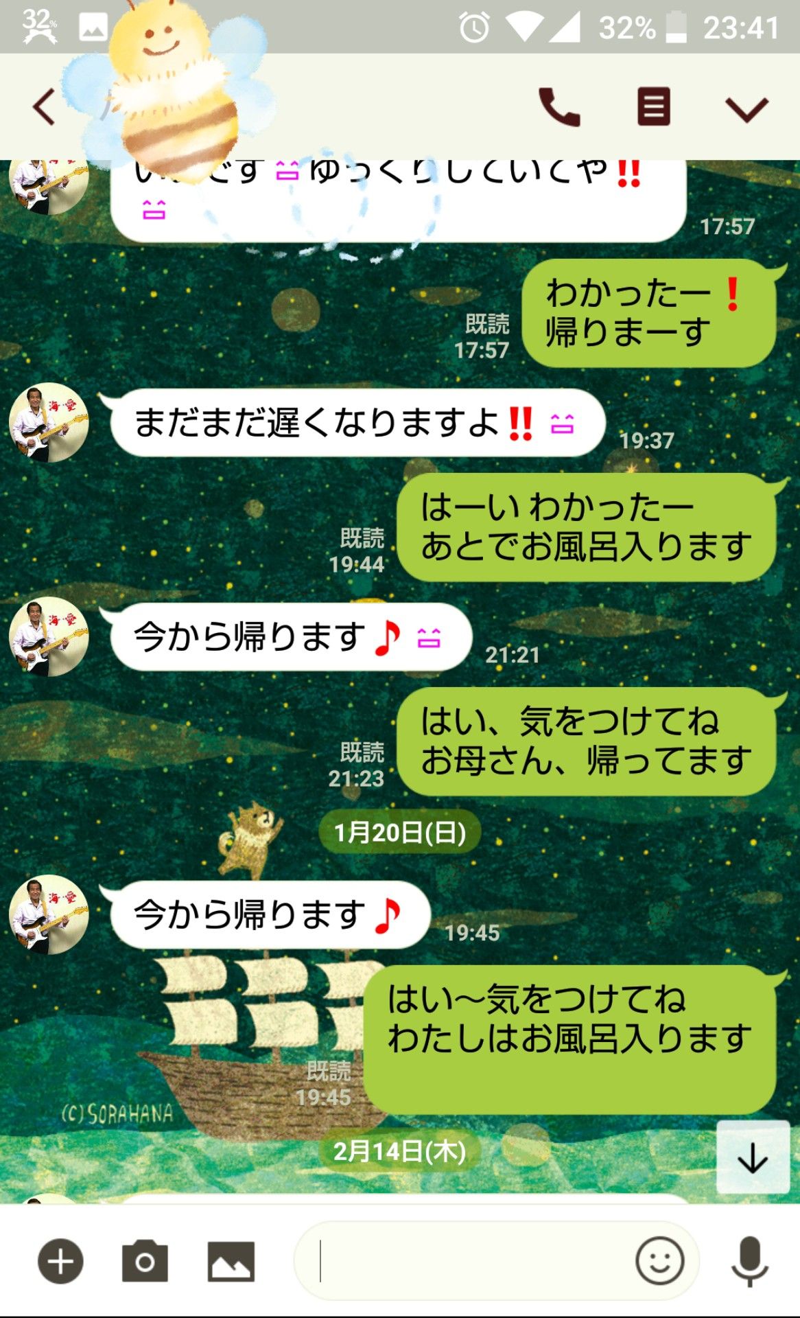 おやすみなさいませ Swallowtail 楽天ブログ