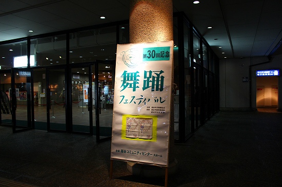 20150328舞踏フェスティバル０１