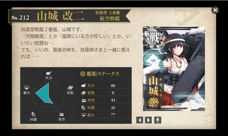 kancolle_151231_093428_01.jpg