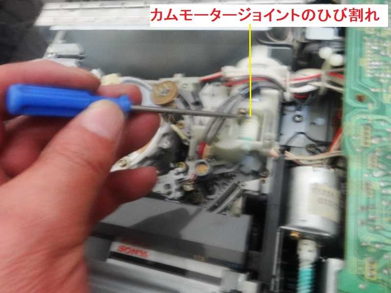 ベータデッキ 修理 SL-HF90SD①カセット取り出せない #3ガイド