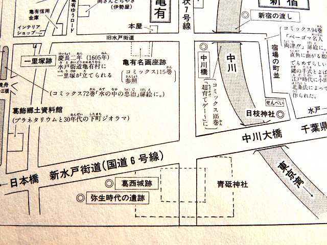こち亀 8 葛西城址 古墳 葛西城 青戸御殿 星とカワセミ好きのブログ 楽天ブログ