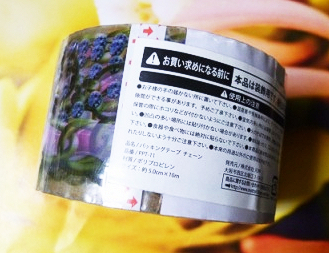 chaintape1.jpg