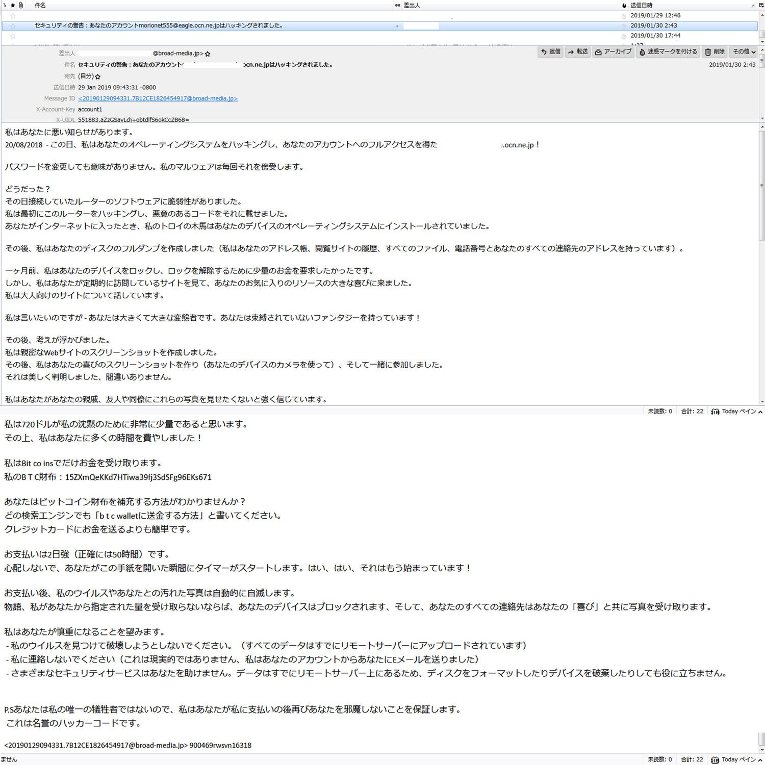 脅迫！！ブラックメール！！キター！！＾０＾ｂ』 | 丸太工作の丸太工作＾０＾ｂ - 楽天ブログ