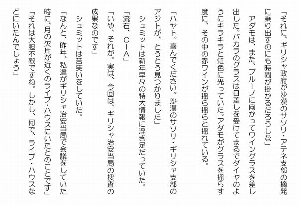 復活８－２