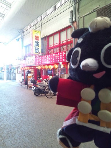 廣珍１