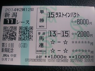 2014.09.07_niigata11.jpg