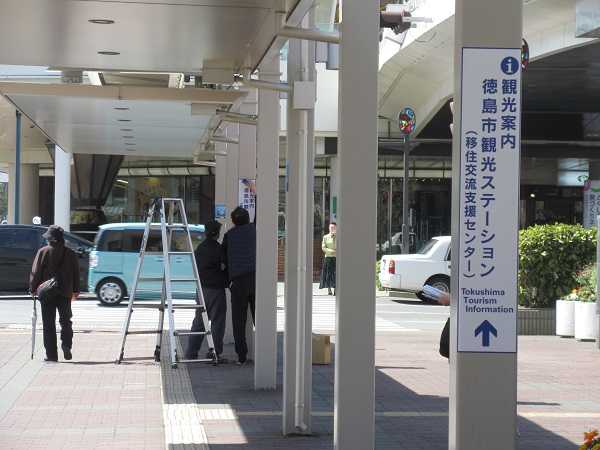 新着記事一覧 ツーリズム徳島 見てみ 来てみ 徳島観光 四国旅行 とくしま観光ボランティア 楽天ブログ