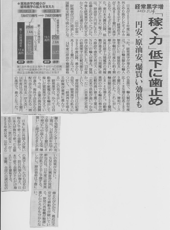 IMG_0026（経常黒字２）.jpg