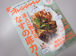 IMG_6841_サイズ変更.JPG