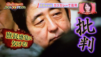 バカ朝日.jpg