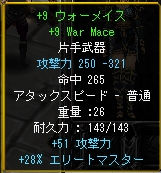 インペリアルアイテム3