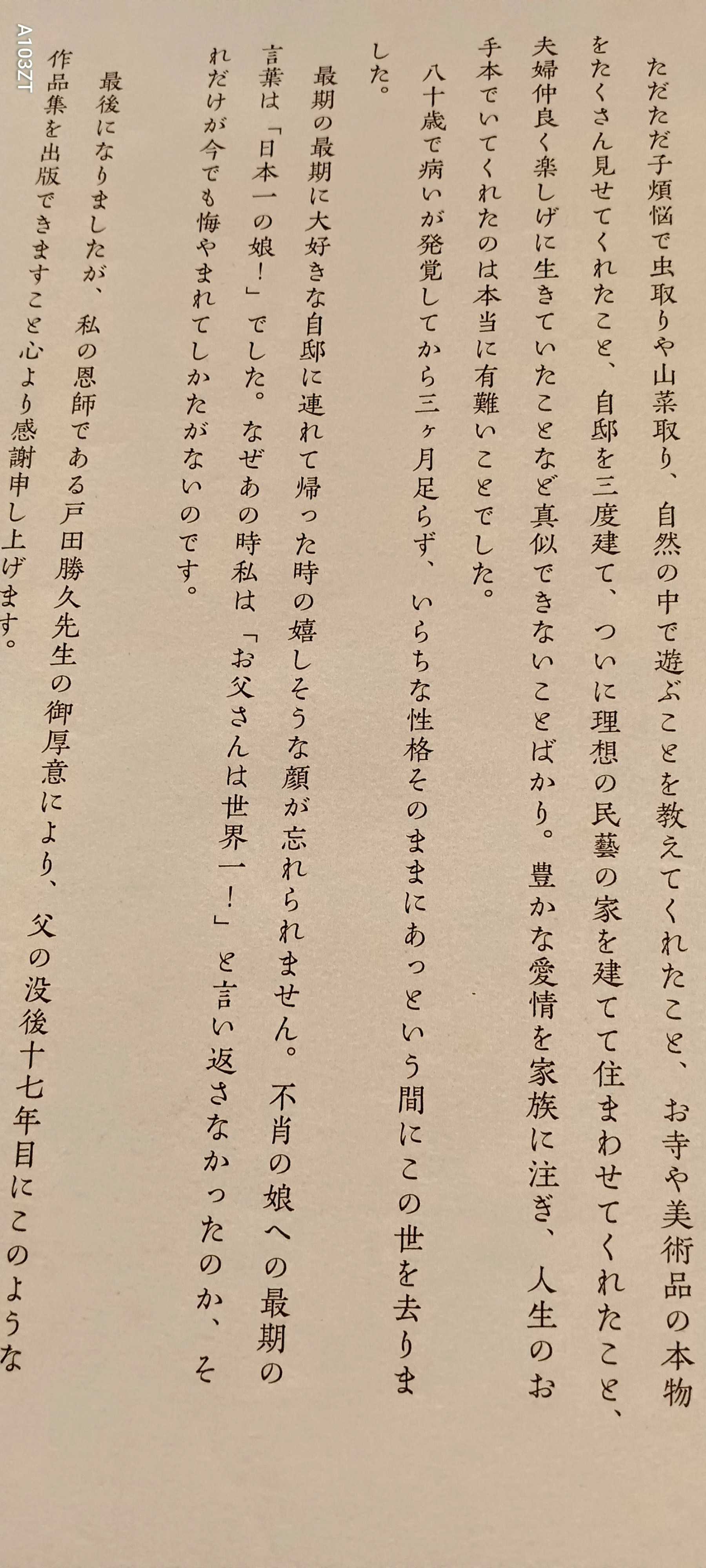 晩秋の歓び ① | 日々いとおかし・・・なマダム日記 - 楽天ブログ