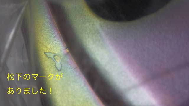 20160423スピーカー2.jpg