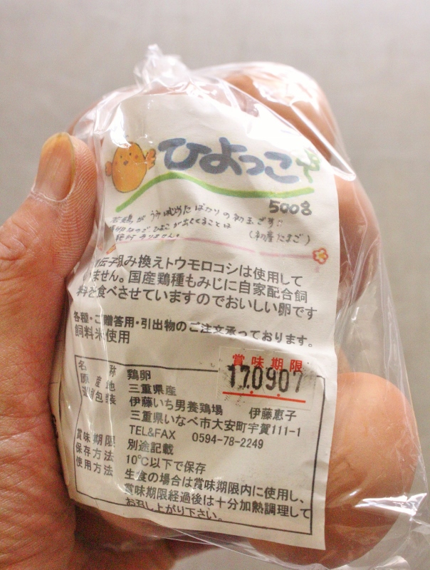 初産たまご１.jpg
