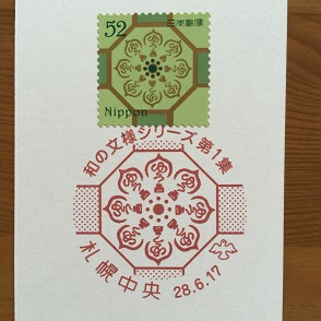 和の文様３.JPG