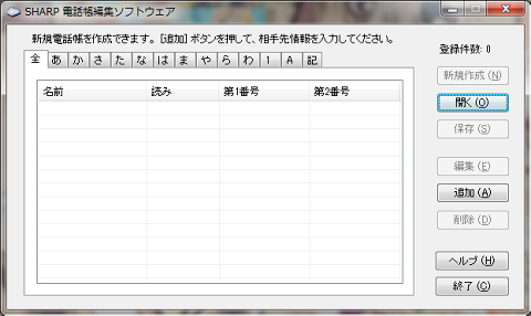 fappy_dialpad.png
