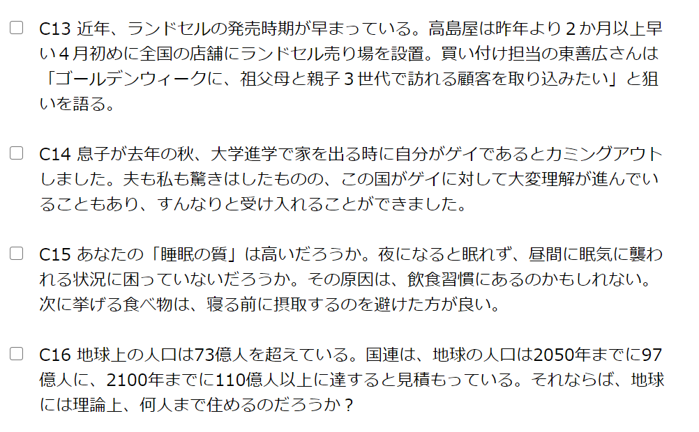 天天中文の添削サービス利用してみた 中国語添削 教科書に載らないガチ対訳 楽天ブログ