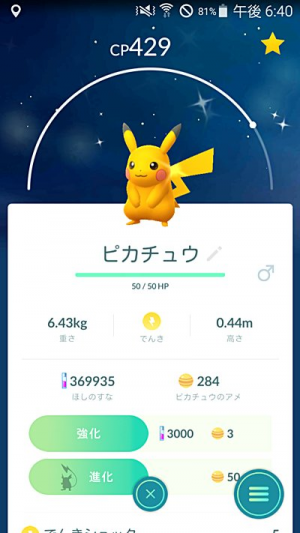 ポケモンgo 緑茶no戯言 楽天ブログ