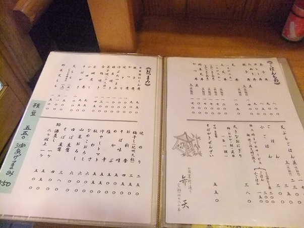 20160714弁天＠浅草のお品書き１