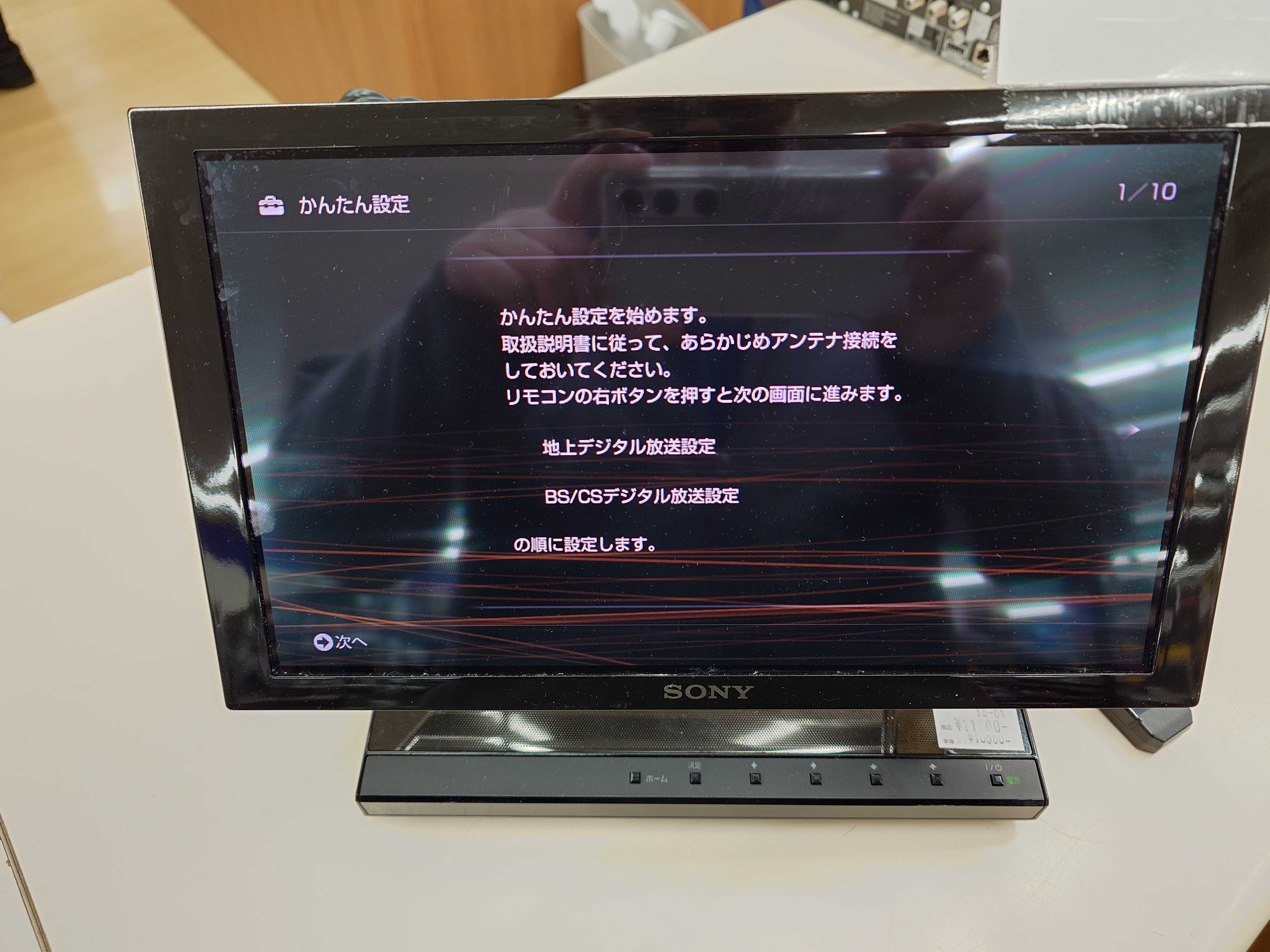 2026年1月29日のハードオフ～SONY XEL-1～ | ハードオフ・ブックオフ